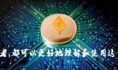    Metamask小狐狸钱包：了解它的功能、使用方法和