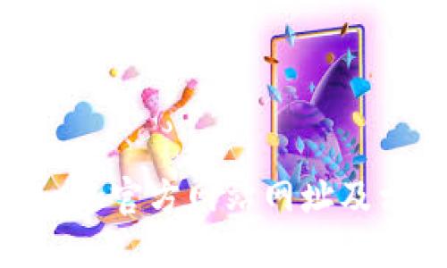 MetaMask官方网站网址及相关信息