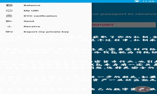   加密钱包安全性全面解析：如何保护你的数字资产 / 

 guanjianci 加密钱包、安全性、数字资产、冷钱包、热钱包 /guanjianci 

在数字货币的浪潮中，加密钱包作为存储和管理数字资产的重要工具，其安全性问题已引起广泛关注。每一个加密货币投资者理应了解如何保护自己的数字资产不受黑客攻击、诈骗及其他安全风险的侵害。本文将全面解析加密钱包的安全性，为你提供实用的建议与解决方案。

什么是加密钱包？
加密钱包是用于存储、接收和发送加密货币的一种数字工具。它可以是软件、硬件，甚至是纸质的形式。加密钱包的功能包括保存用户的公钥和私钥，并通过这些密钥来进行交易和签名。
加密钱包的核心在于“钥匙”的概念。公钥可以被视为账户号码，而私钥则如同你银行的密码，只有拥有私钥的人才能访问和管理这些加密资产。因此，保护好私钥是确保数字资产安全的关键。

加密钱包的类型
加密钱包主要分为热钱包（在线钱包）和冷钱包（离线钱包）。
热钱包一般是指那些连接互联网的加密钱包，比如手机应用、桌面软件和在线服务平台。由于其方便快捷，使得用户可以快速进行交易，但与此同时也使得热钱包更容易受到黑客攻击。
而冷钱包则是将私钥保存在不联网的设备中，如硬件钱包或纸钱包。冷钱包虽然不便于频繁交易，但极大地提升了安全性，适合长期保存大额投资。

加密钱包安全性高的原因
加密钱包的安全性主要来源于其底层技术——区块链技术和加密算法。在区块链中，数据是以加密方式存储，且通过分布式网络的方式进行验证，极大地增强了安全性。
对于用户而言，保障加密钱包安全性的关键在于用户自身的行为。合理使用二步验证、设定复杂的密码、防止钓鱼攻击等都是确保加密钱包安全的重要措施。

如何保护你的加密钱包？
以下是一些保护加密钱包的建议：
ul
  li使用硬件钱包：选择知名品牌的硬件钱包，如Ledger或Trezor，可以大大降低私钥暴露的风险。/li
  li定期备份：定期备份你的钱包信息，并保存在安全的地方，可以防止数据丢失。/li
  li启用双重验证：许多钱包支持双重验证功能，确保未经授权的设备无法访问你的账户。/li
  li更新软件：保持钱包应用程序和操作系统的更新，及时修补已知的安全漏洞。/li
  li警惕钓鱼攻击：小心网络上的钓鱼邮件和假冒网站，确保只在官方网站上输入你的信息。/li
/ul

常见问题解答

问题一：什么是私钥和公钥？它们如何工作？
公钥和私钥的概念在加密货币系统中至关重要。公钥类似于一个银行账户号码，可公开分享，而私钥则如同账户密码，需要严格保密。如果他人获取了你的私钥，就可以控制你的资产。
当你想发送加密货币时，你需要使用私钥对该请求进行签名，以证明你是资金的所有者。系统通过验证你的公钥来确认这笔交易的合法性。在这个过程中，私钥永远不会被发送到网络上，从而保持了安全性。

问题二：热钱包和冷钱包的区别有哪些？哪个更安全？
热钱包和冷钱包的主要区别在于连接互联网与否。热钱包提供了便捷的访问方式，让用户可以随时交易，但由于常常在线，其面临较大的安全隐患，容易受到网络攻击。
冷钱包则因其不连接互联网而显著提高了安全性。尽管使用冷钱包不如热钱包方便，但对于长期存储和大额投资是更安全的选择。用户可以将冷钱包视为传统银行保险柜，将大部分资产存储于此，只有必要时才将其转移到热钱包中进行交易。

问题三：加密钱包被黑客攻击的案例有哪些？
加密钱包被黑客攻击的事件屡见不鲜。例如，2014年，日本的Mt. Gox交易所遭受黑客攻击，导致850,000比特币失窃。这一事件震惊了整个加密货币行业，也引起了人们对加密钱包安全性的思考。
另一个著名案例是2016年的DAO攻击，黑客利用智能合约的漏洞从分散式自治组织DAO中盗取了约5000万美元的以太坊。虽然这些事件与钱包本身有一定关系，但也突显了加密货币技术本身的漏洞与不足。
这些案例让用户意识到，即使是最先进的技术，如果用户自身的安全意识不足、操作不当，仍然会导致资产损失。因此，投资者应时刻关注安全问题，选择更安全的钱包解决方案。

问题四：如果我的加密钱包被盗，我该怎么办？
如果你的加密钱包被盗，第一时间应采取措施保护其他资产。当发现钱包被盗时，立即更改相关账户的密码，并尽可能地启用双重验证以防止进一步的损失。如果你使用的是热钱包，尽量立即将资产转移到安全的冷钱包中。
其次，记录下任何可疑交易的信息，向相关的交易平台或服务提供商报告此事，查看是否可以进一步追踪到盗窃者。虽然绝大多数情况下，加密资产一旦被盗就无法追回，但及时的反应可能减少损失。
最后，加强今后的安全意识，确保在所有设备上使用强密码、定期备份钱包信息，并启用必要的安全措施，以保护资产不再受到威胁。

在数字货币快速发展的同时，加密钱包的安全性问题不容忽视。通过理解加密钱包的运作机制、采取有效的保护措施，投资者可以更好地保护自己的数字资产，最大程度地降低风险。务必时刻保持对安全性问题的关注，更新自己的知识与技能，以应对瞬息万变的数字资产市场。