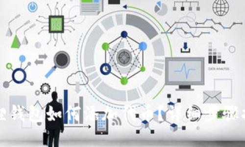 狐狸钱包如何添加代币？详细步骤指南