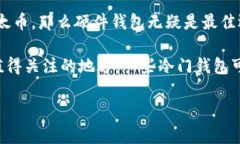 baioti如何搭建以太坊钱包：一步步指南，轻松创