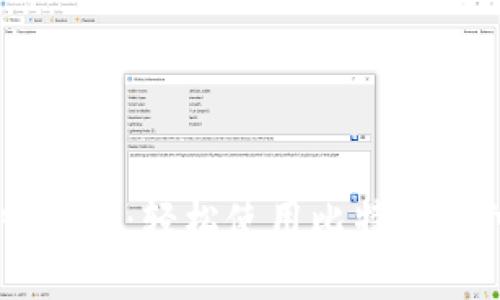 BitPay中文版：轻松使用比特币支付的指南