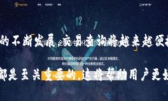 虚拟币钱包地址交易查询的方法与步骤虚拟币,钱